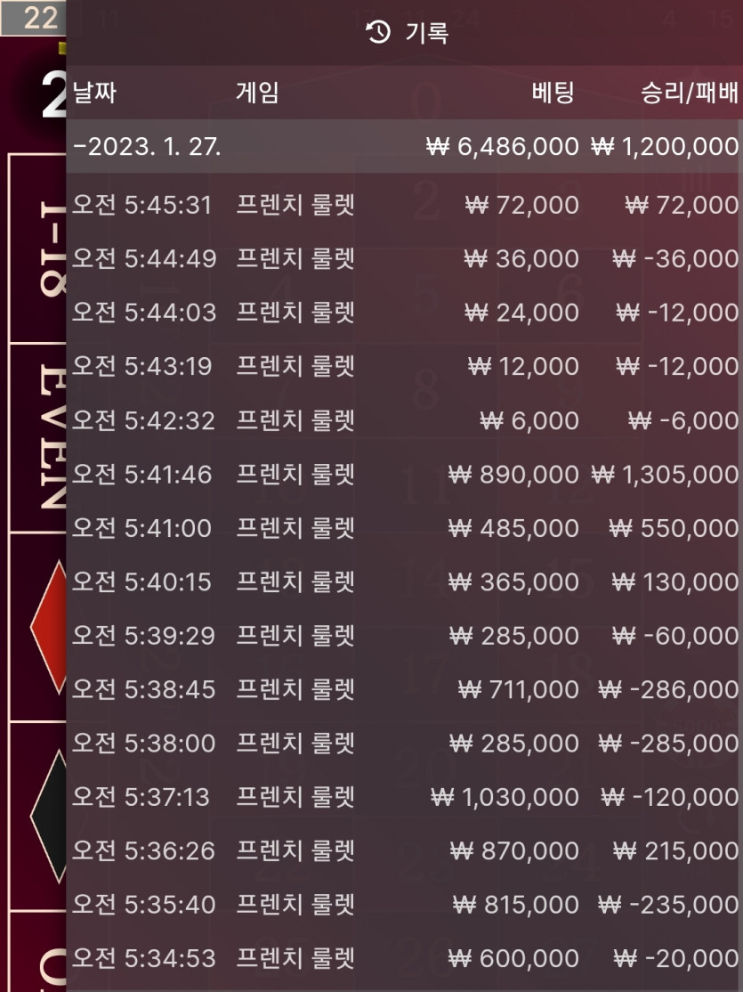 핑카 룰렛 후기입니다..(0)