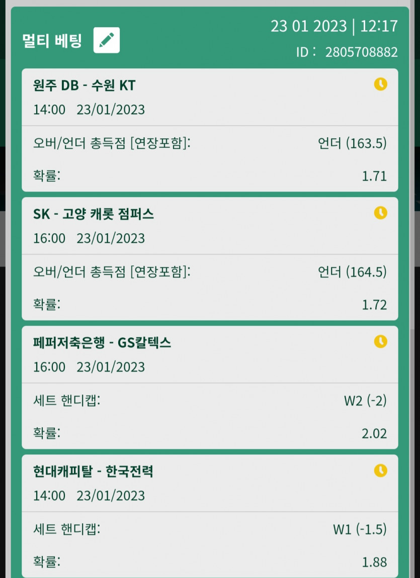 뱃위즈후기(0)