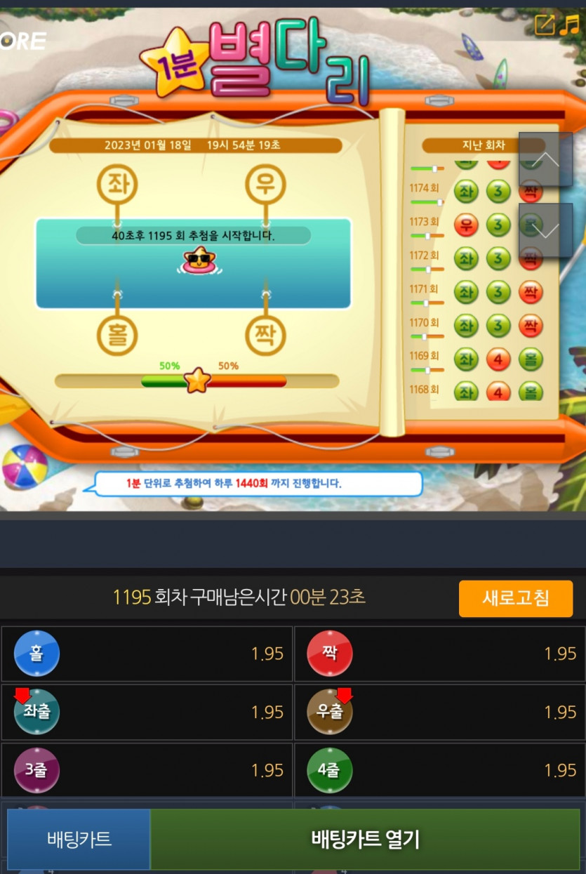 오늘 메가볼13장 날리고 하딱질나서(2)