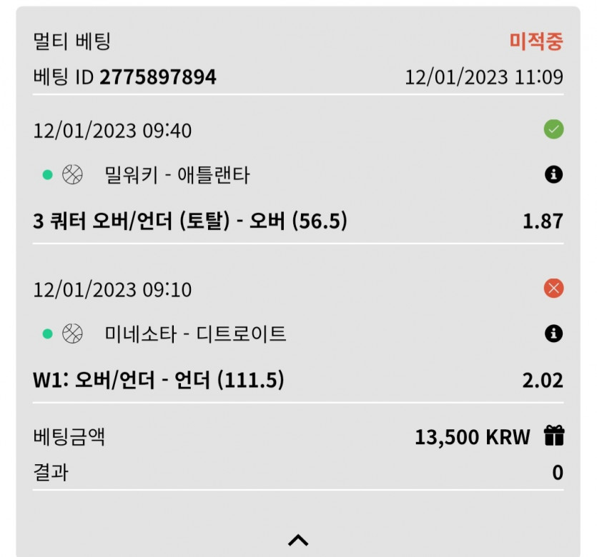 벳위즈 후기(0)