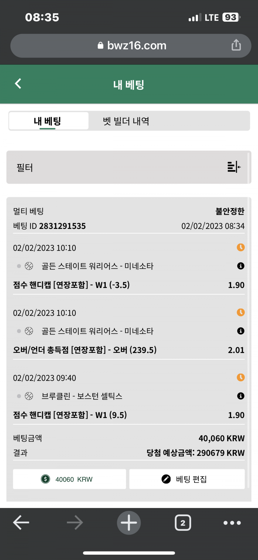 금일 nba는 이렇게 가봤습니다.(0)