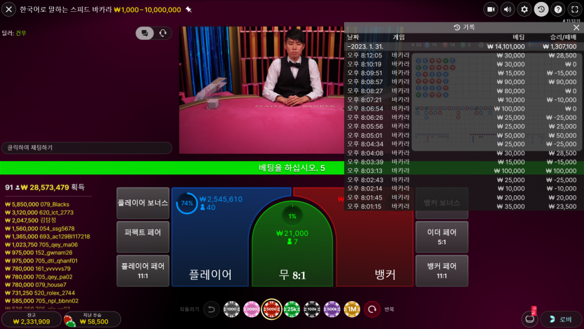 벳 위즈 중독으로 재 진입(0)