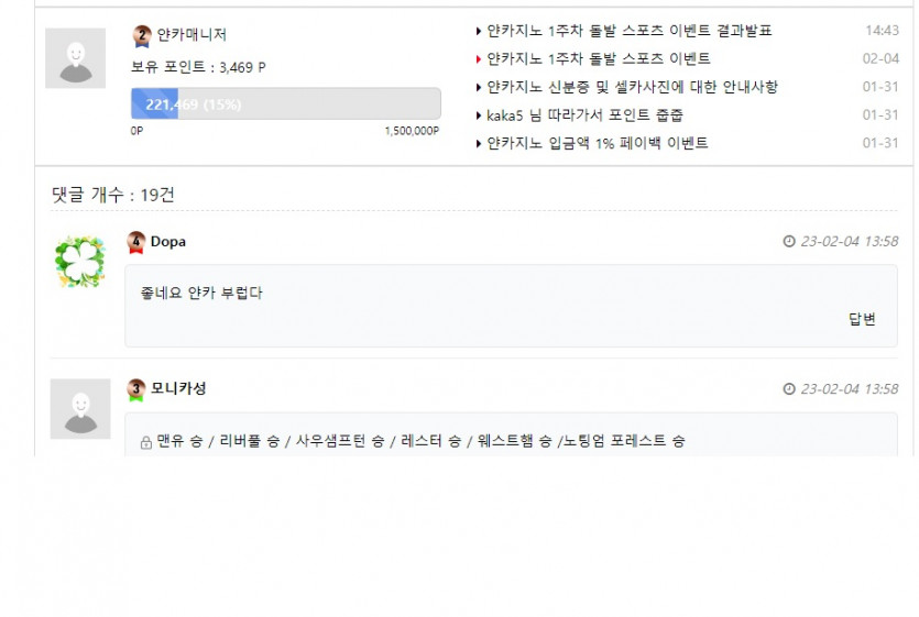얀카 이벤트당첨(0)