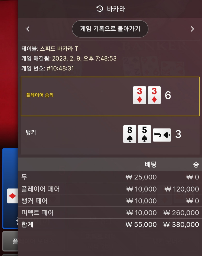 퍼팩트 페어 한건(0)