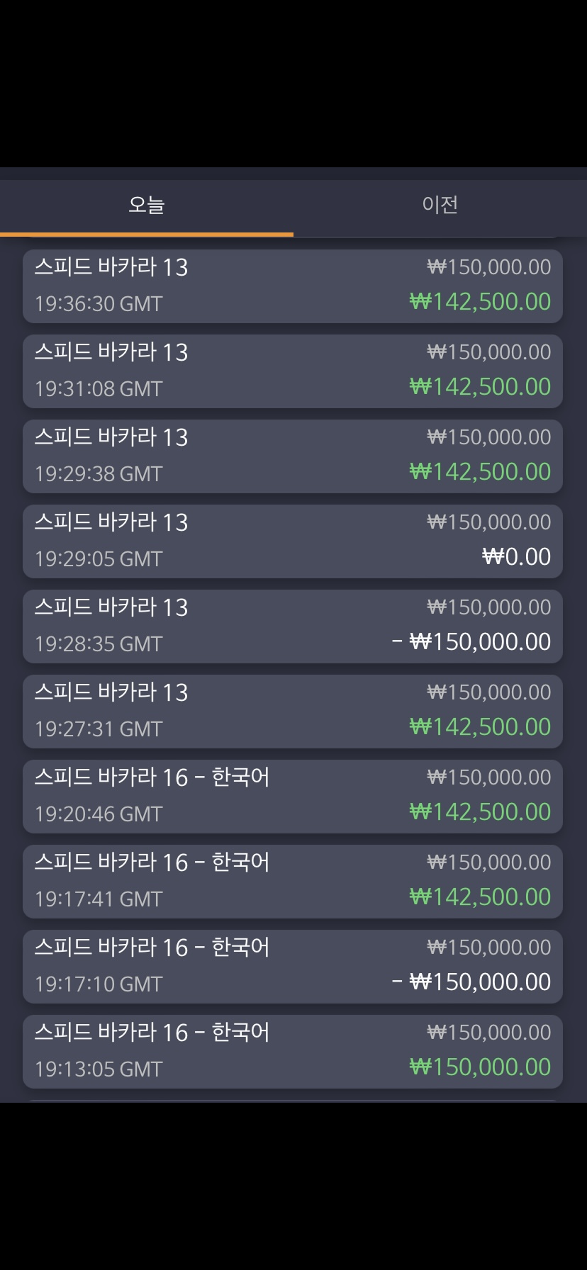 12.24 새벽 고정벳 후기(0)