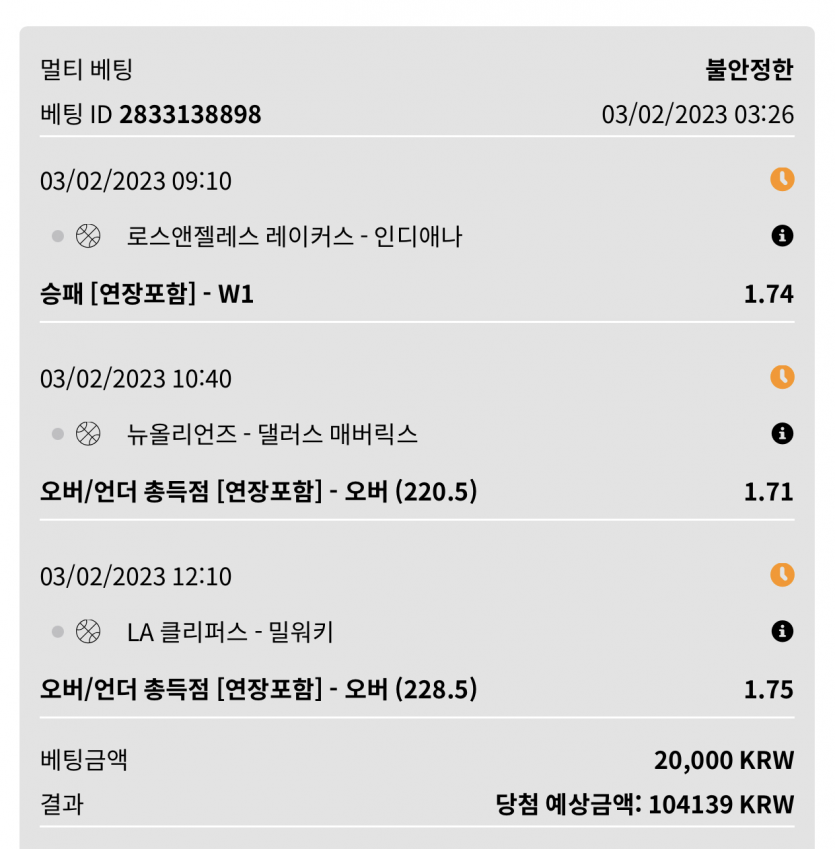 뱃위즈 스뽀츠 가즈앙~!(0)