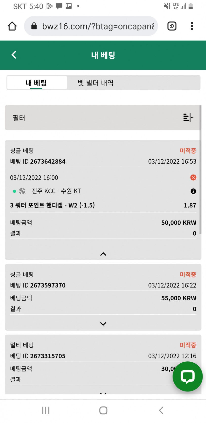 벳위즈 후기(0)