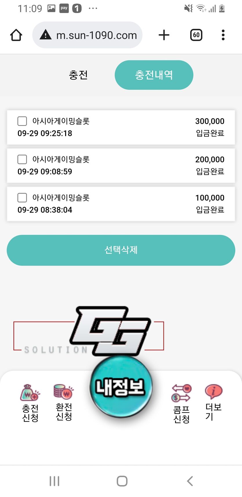 선시티카지노 슬롯후기 당첨(4)