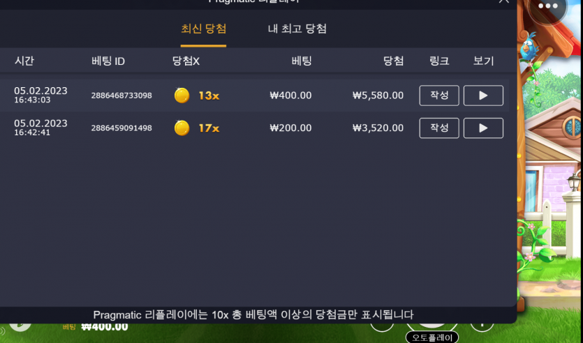 비제 슬롯 개집 메가 후기(2)