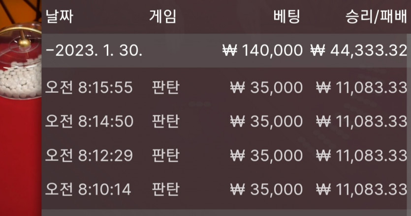 1/30 바둑알 &amp; 스포츠(4)