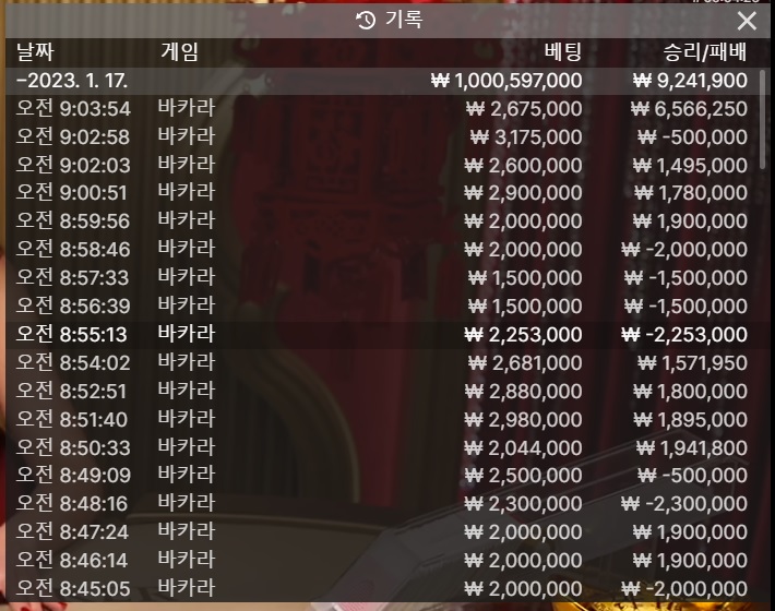 1월 2억 만들기 17일자 현황(0)