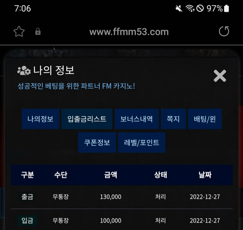FM카지노 후기(0)