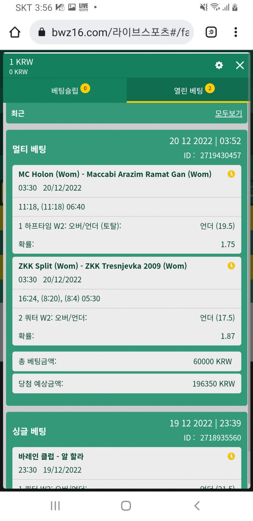 벳위즈 후기(0)