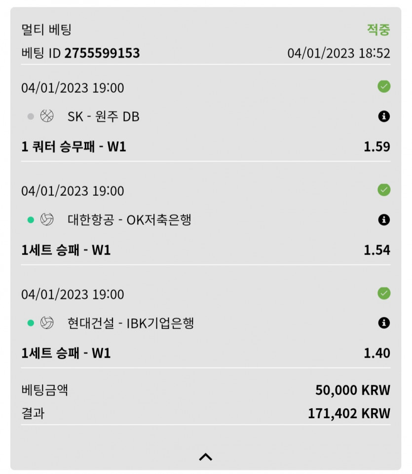 스포츠 마감(6)