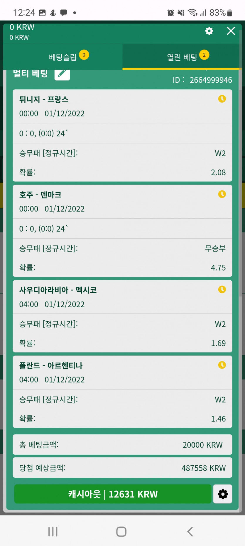 스포츠후기(0)
