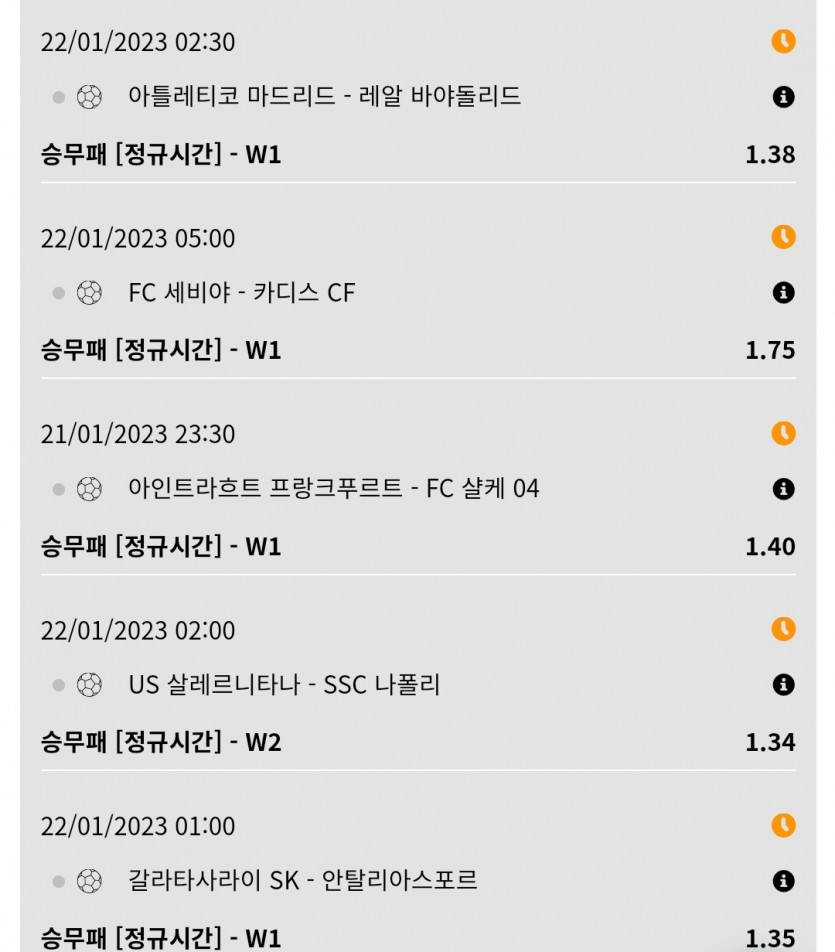 벳위즈 후기(0)