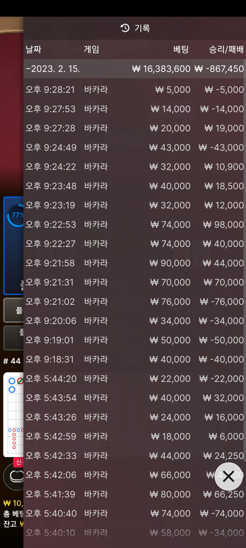 무념무상 에볼후기 K카 마무리(0)