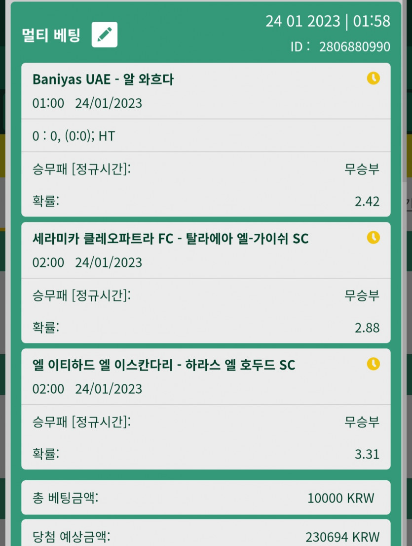 뱃위즈후기(1)