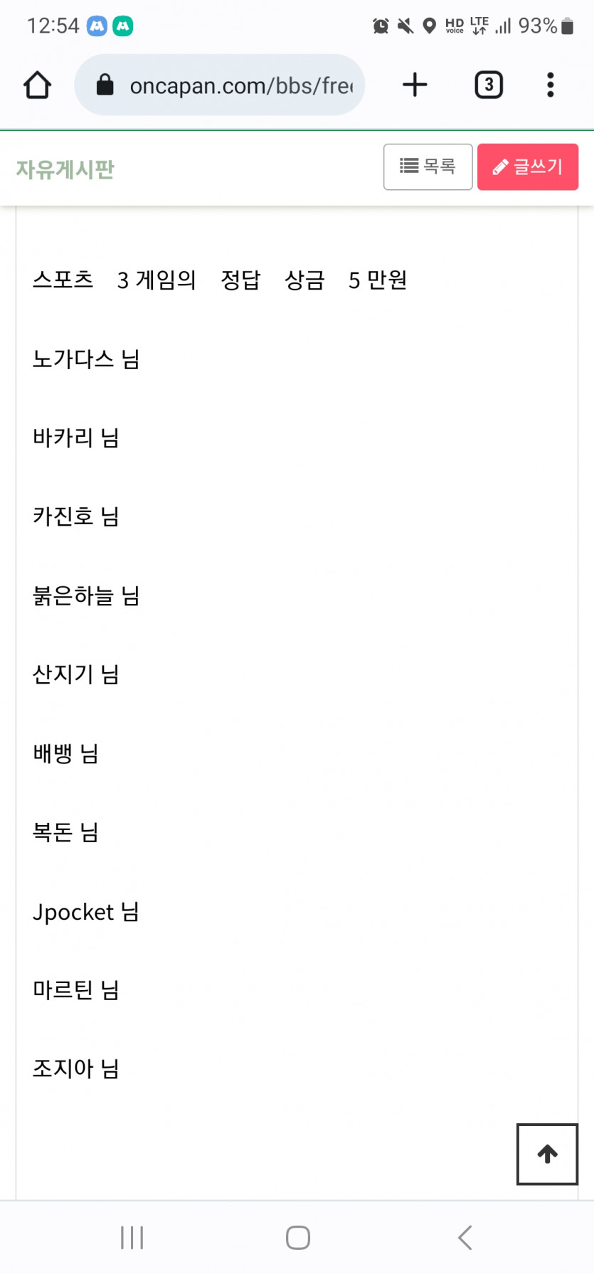 얀카지노 돌발이벤트 후기!(0)