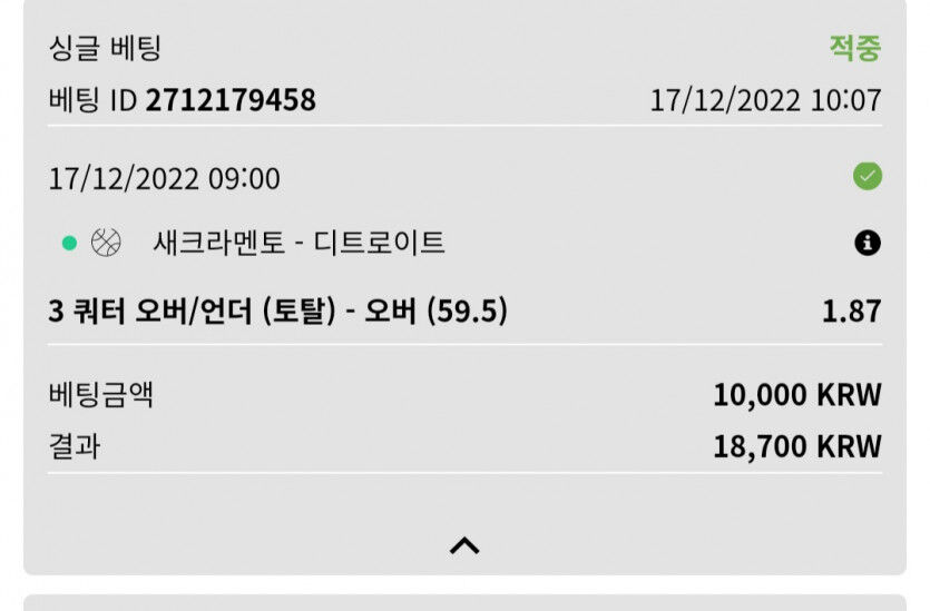 뱃위즈느바(2)