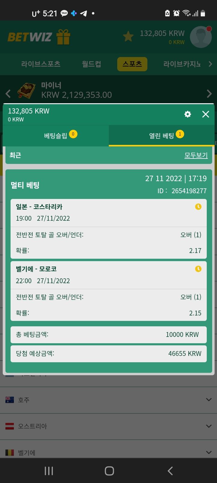 벳위즈스포츠 배팅.(0)