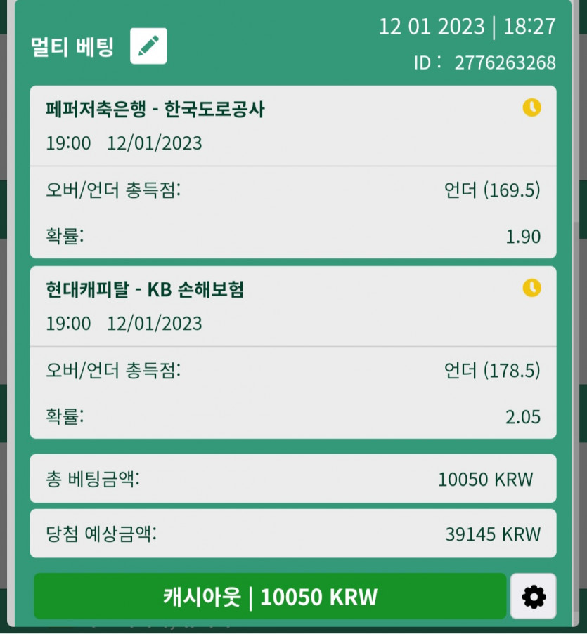뱃위즈후기(1)