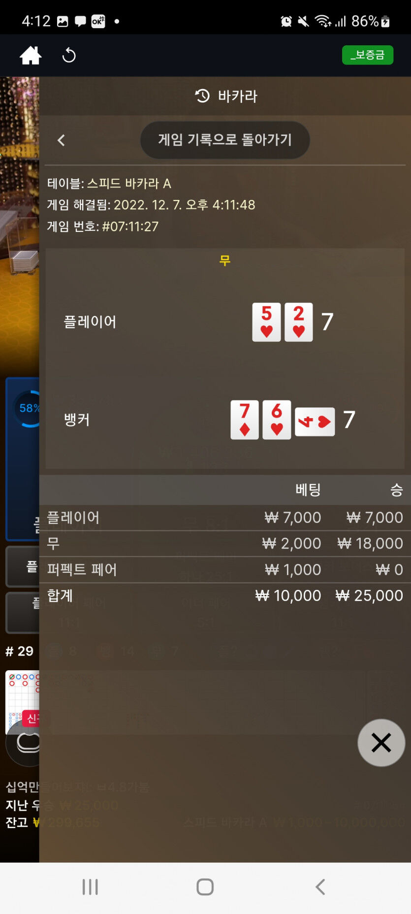 뱃위즈에볼후기(3)