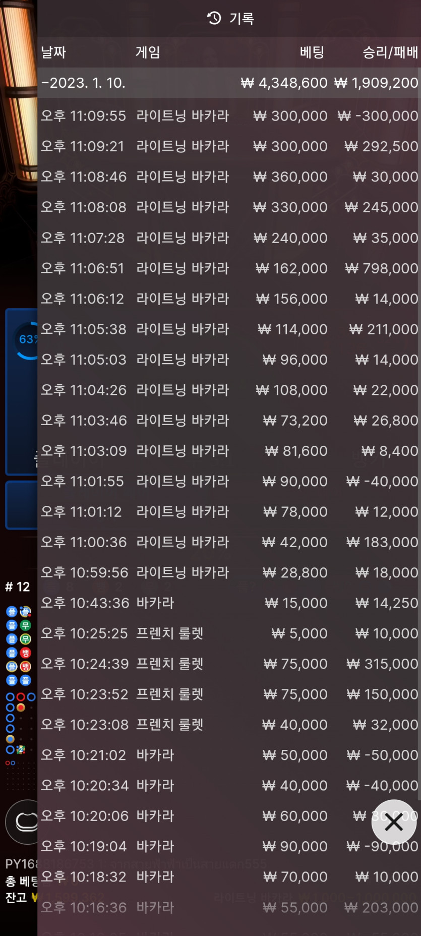 2차전(4)