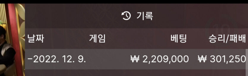 바카라 복구일지110(0)