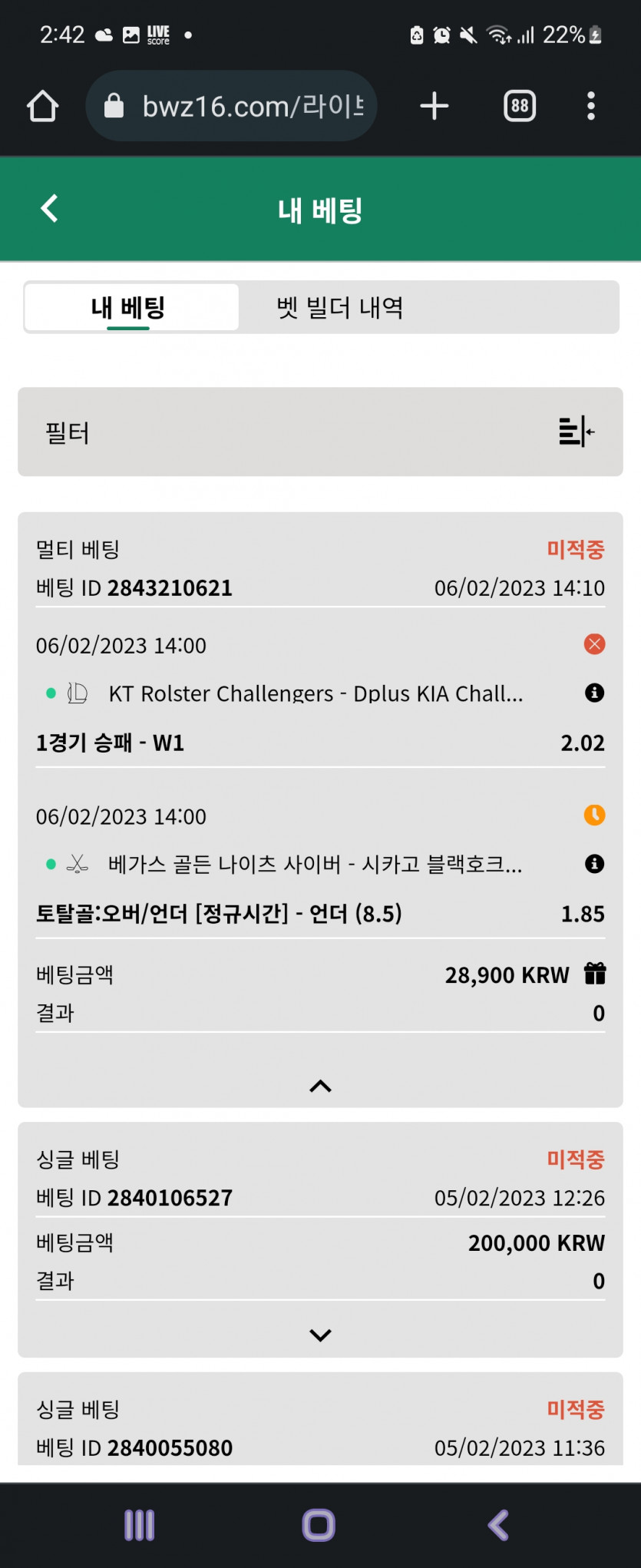 벳위즈 페이백 후기(0)