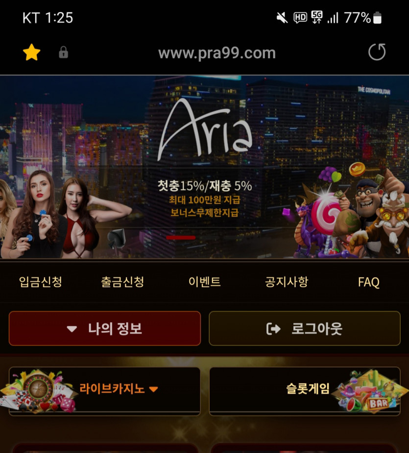 아리아카지노 활동쿱 후기(0)