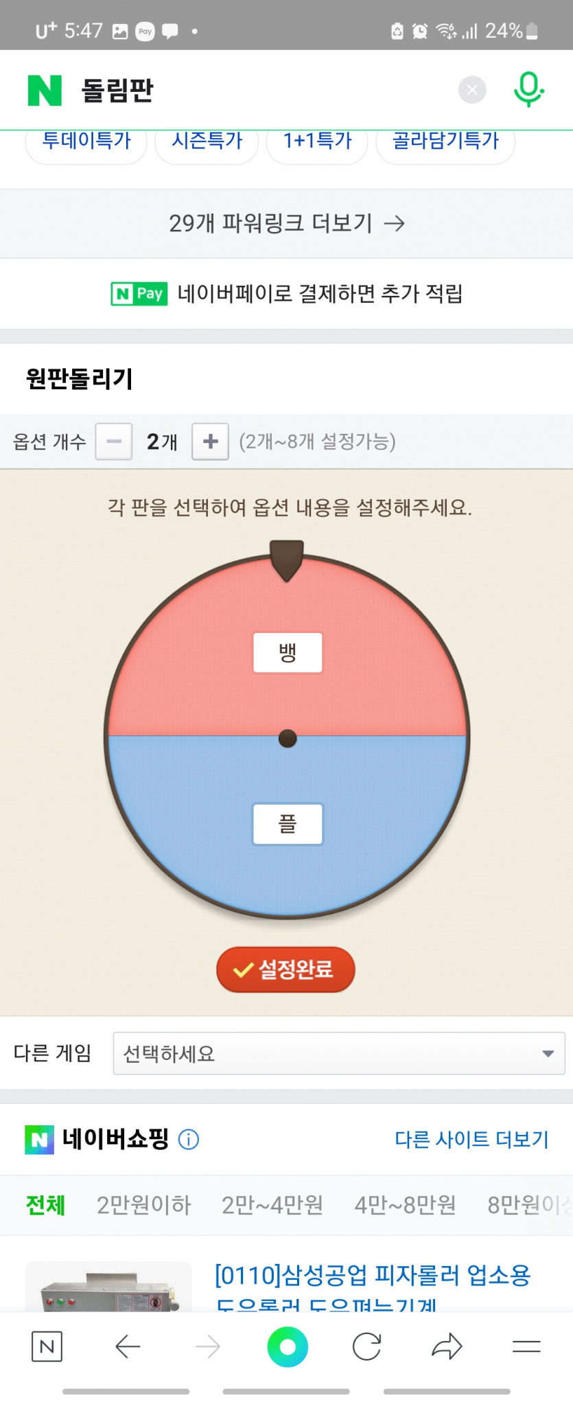 케이카 죽음의 700깡배팅(1)