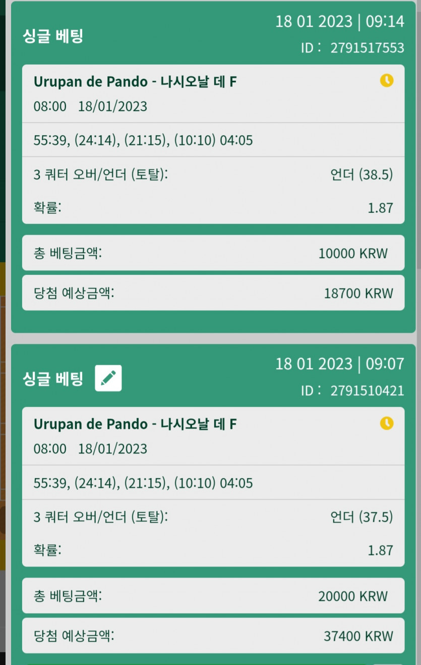뱃위즈실시간오링 뱃(0)