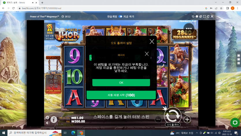 벳위즈 슬롯후기(0)