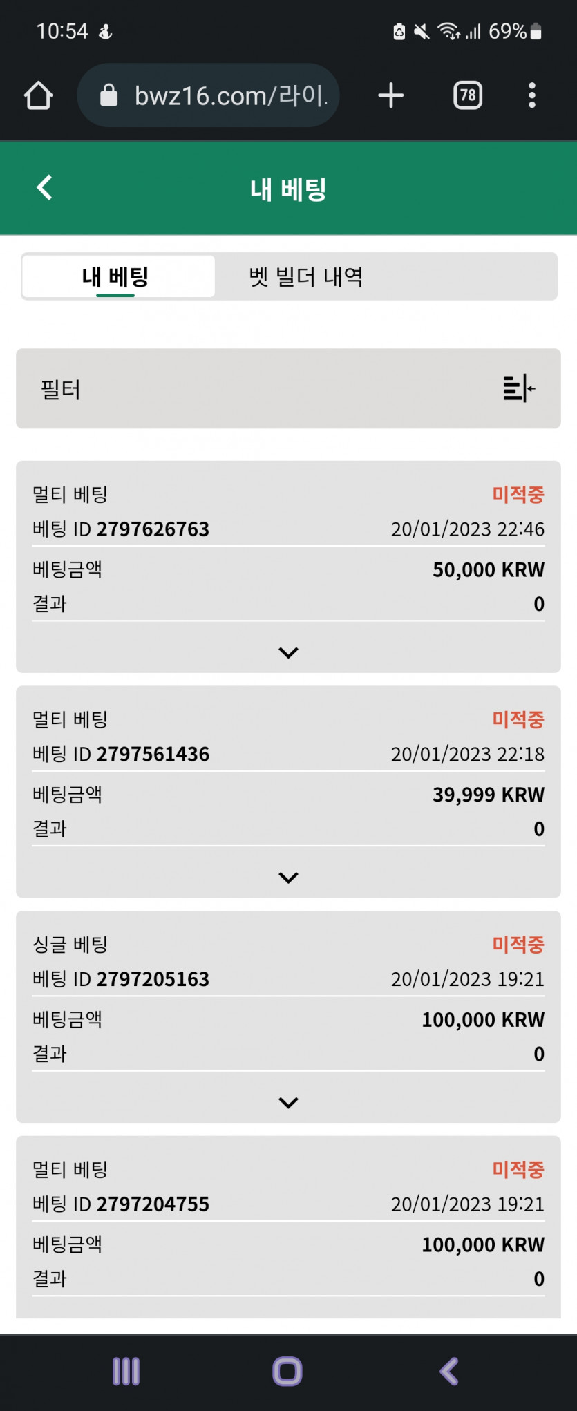 벳위즈 후기(0)