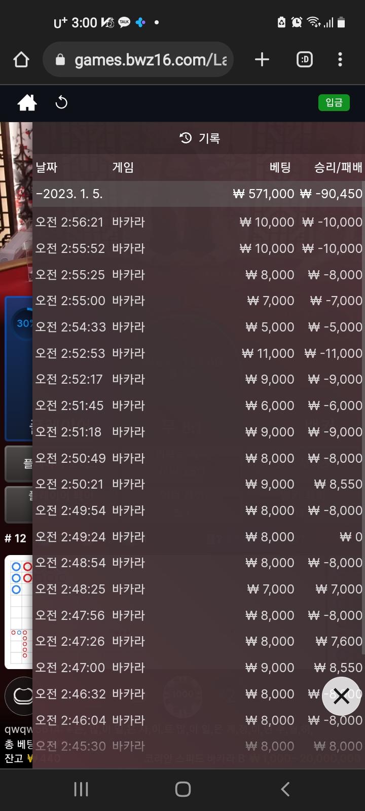 벳위즈 에볼오링후기.(0)