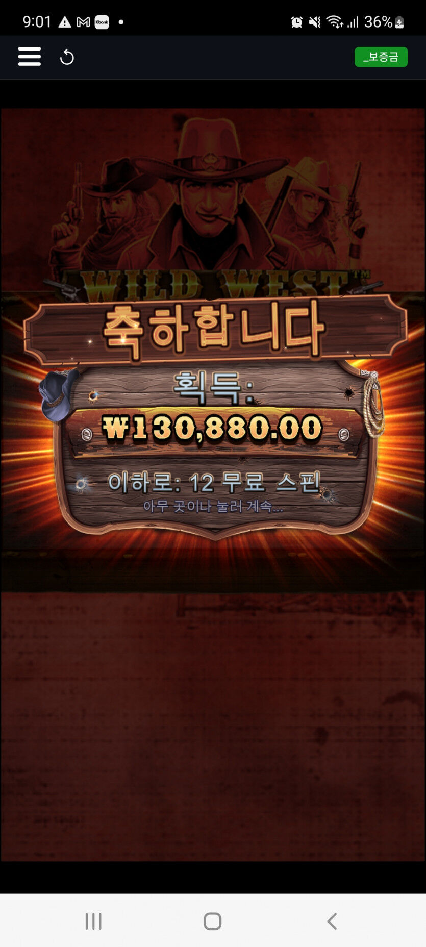 뱃위즈후기(3)
