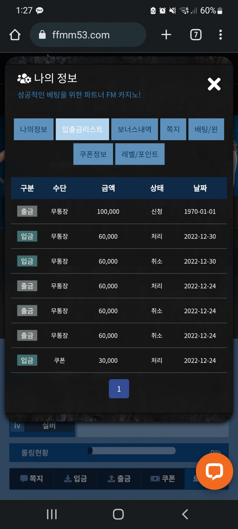 Fm카지노(0)