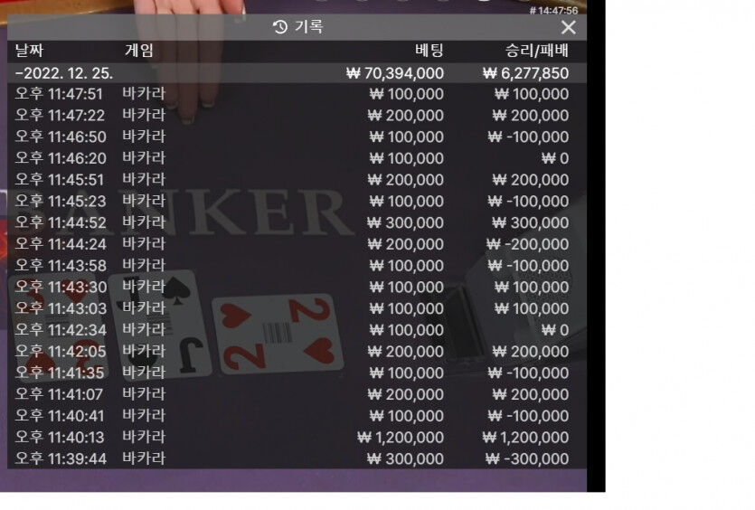 ♠ 블랙잭만 하던 내가 바카라를 한다면?? ♠(0)
