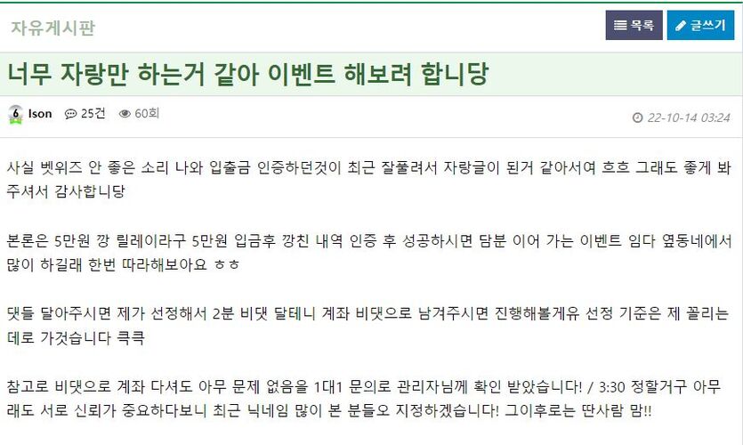 [Ison이벤트] 5만원 원깡챌린지! 다음주자!!(0)