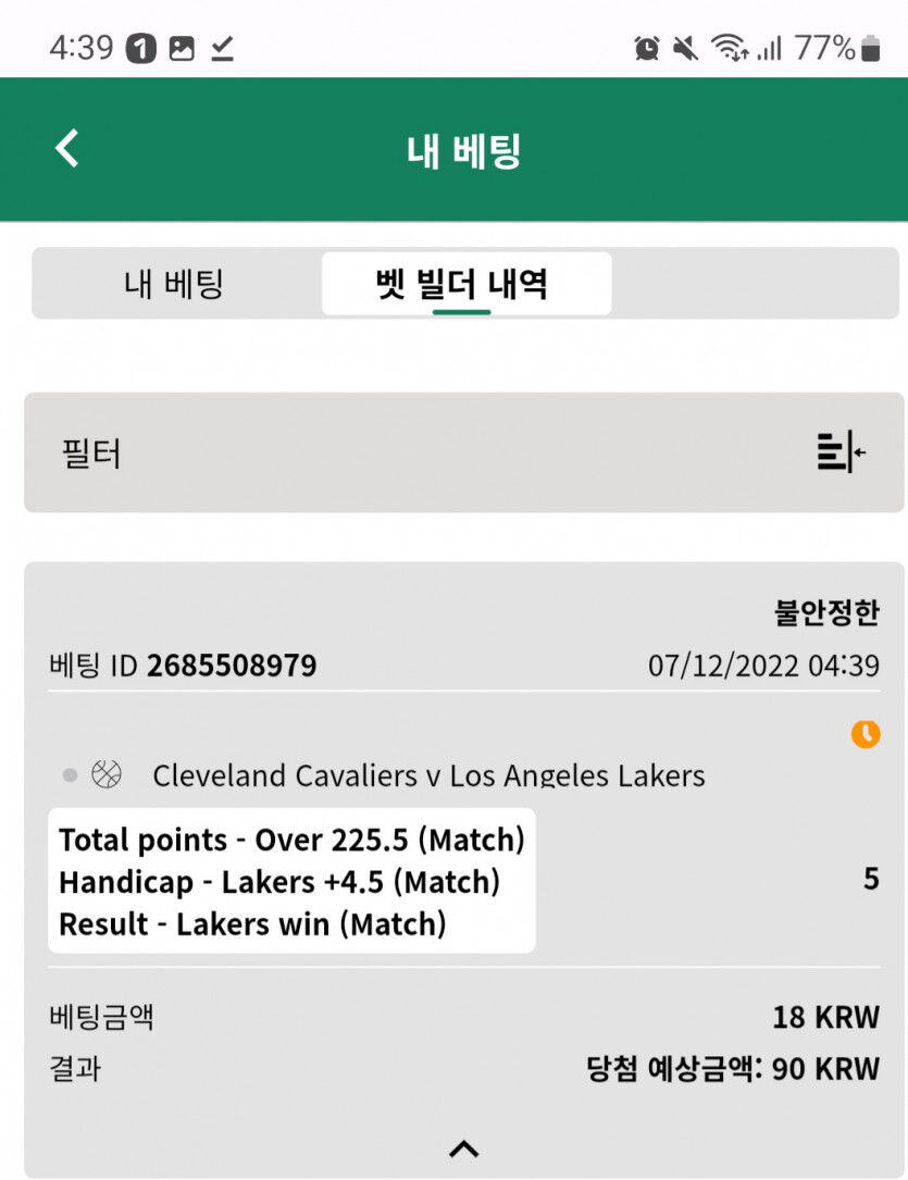 뱃위즈후기(0)