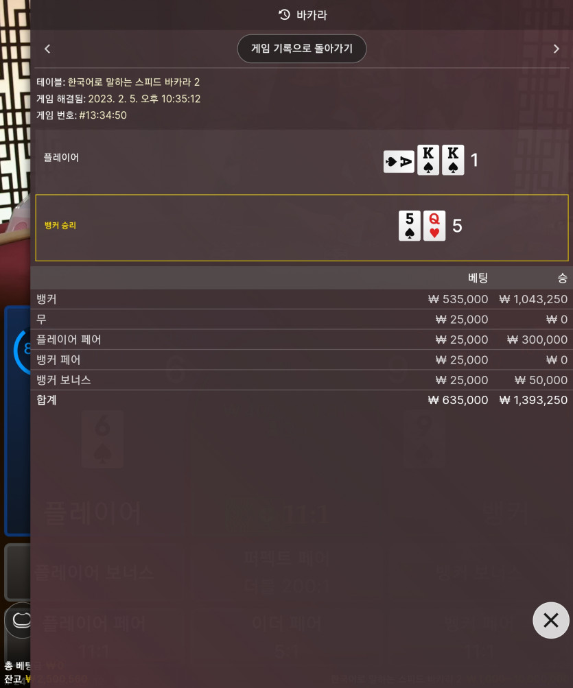 K카지노 오늘의 마지막 입금 대승 후기(0)