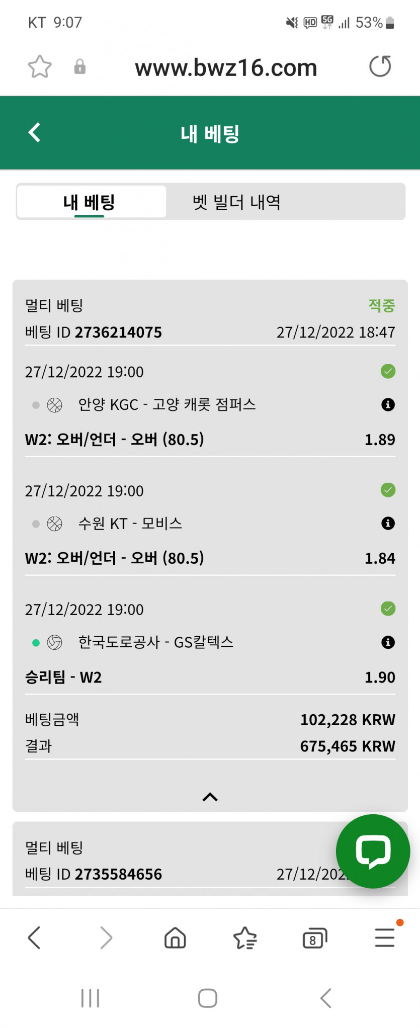 벳위즈 스포츠 배팅~~(0)