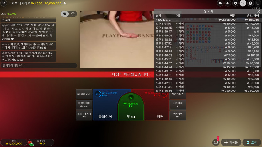 에볼후기2 70입 120환 &lt;사이드배팅에 관해서&gt;(2)