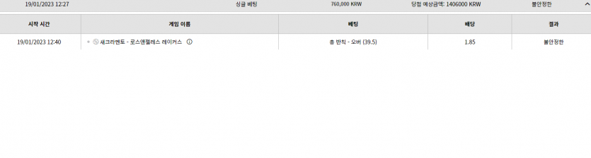벳위즈 스포츠 느바후기(0)