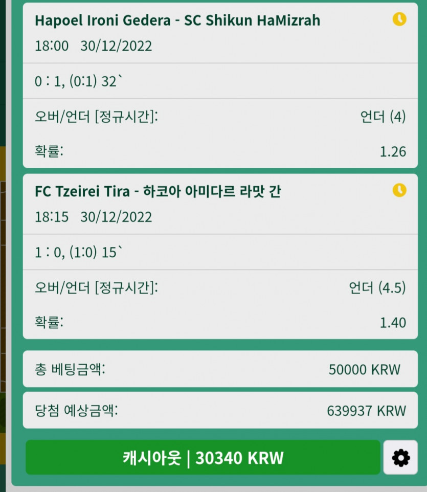 잡리그축구(2)