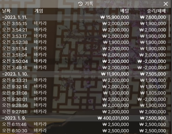 1월 2억 만들기 11일자 현황(0)