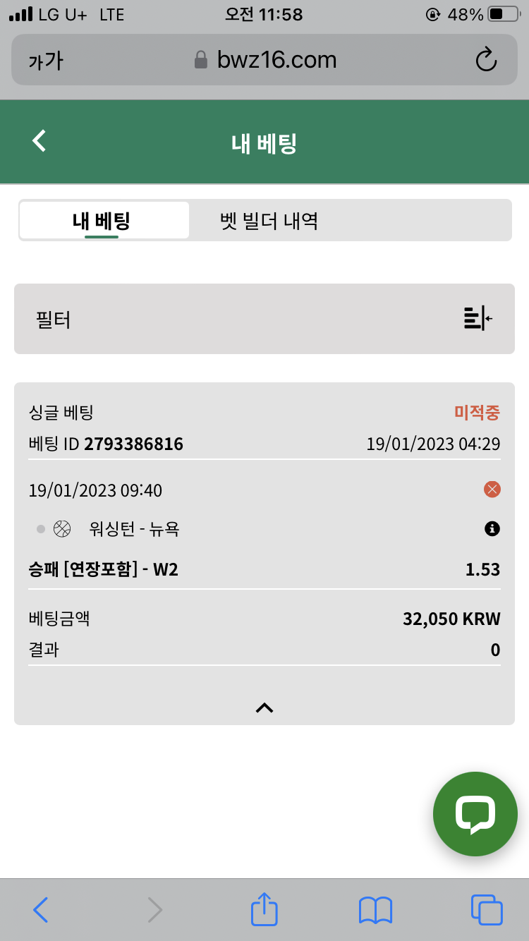 벳위즈 스포츠(0)