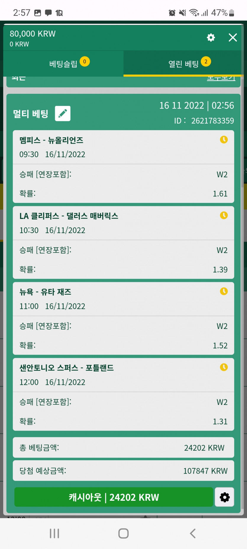 뱃위즈후기(0)