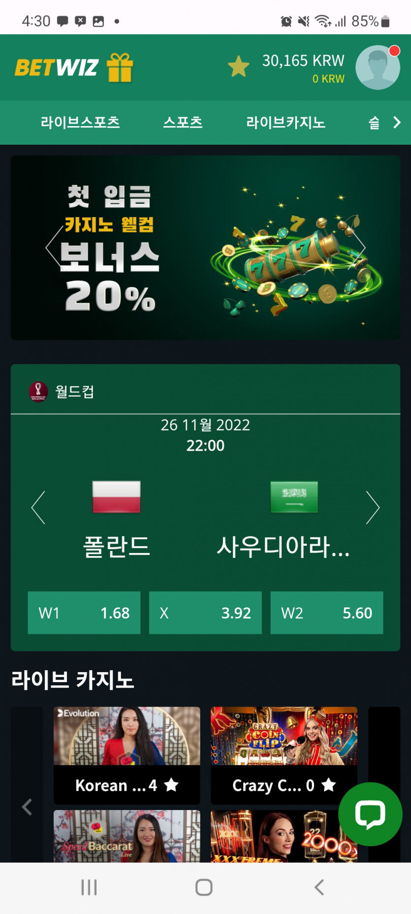 뱃위즈 훈기(0)